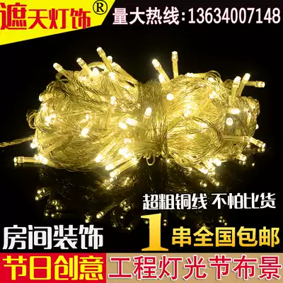 LED small colored lights flashing lights lights string starry stars outdoor waterproof bedroom room layout festival neon decorative lights