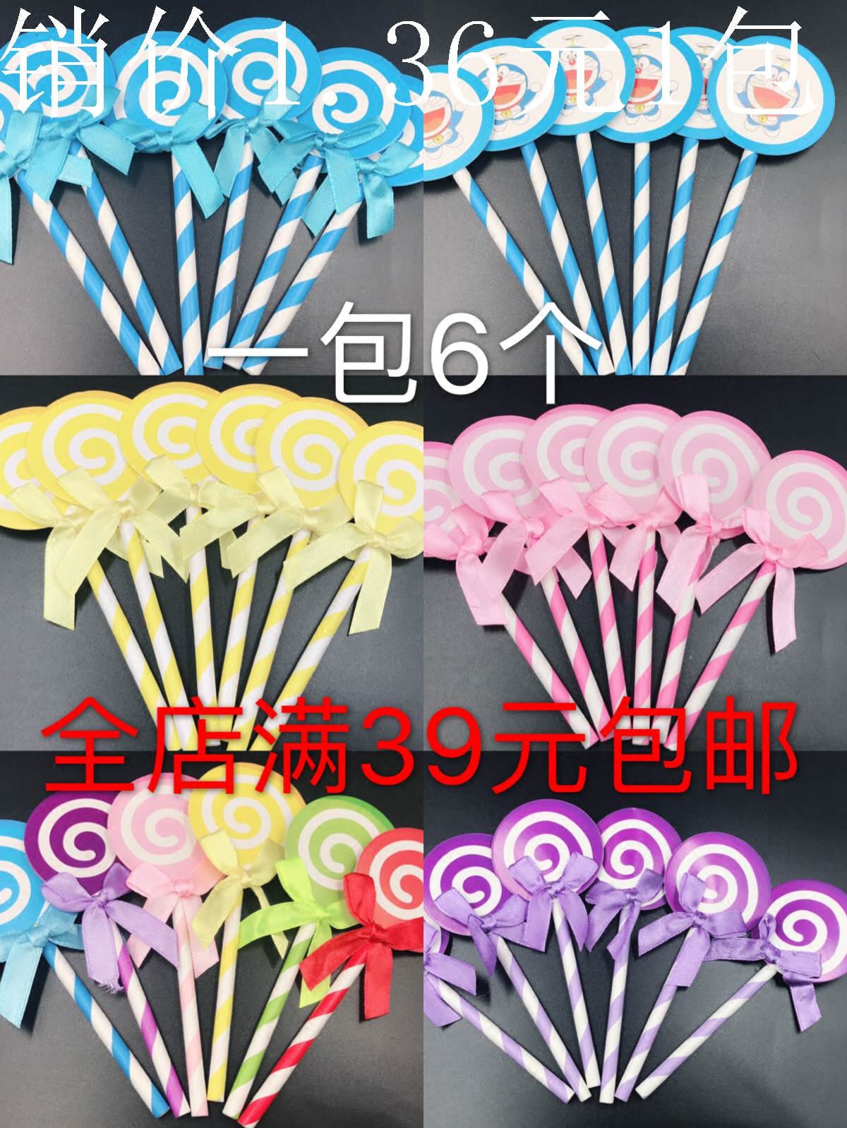 Party Supplies Birthday Cake Decoration Flag Cartoon Color Mixed Lollipop Card Baking Theme Paper Insert
