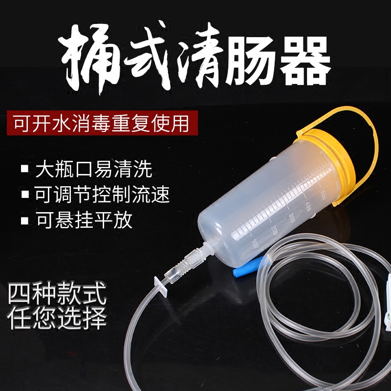 家用咖啡灌肠工具600毫升及1200毫升大容量桶式灌肠设备大肠水疗清洗