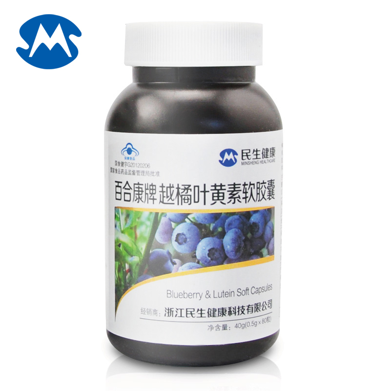 民生 百合康牌越橘叶黄素软胶囊 0.5g/粒*80粒