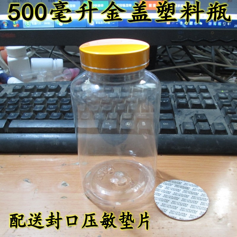 500ml plastic bottle with big mouth 500g PET transparent bottle with gold cover tea can bottle with 400 capsules