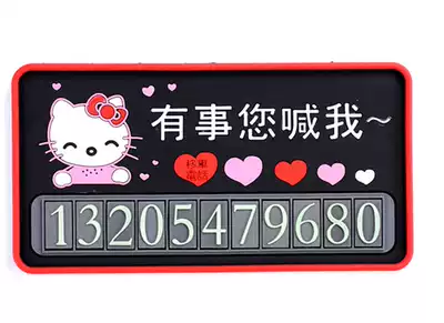 Luminous mobile phone number three-dimensional 3D creative personality cute temporary parking phone number plate latex transfer car