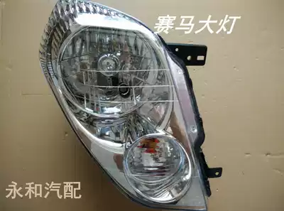 Hafei horse racing headlight assembly horse racing 01-07 living room light Hafei horse racing living room light auto parts