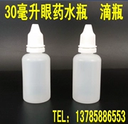 Tinh dầu chai chống trộm 30ml ml chai nhựa chai nước chai phụ giọt chất lỏng nhỏ mắt chai nhỏ giọt chai - Thuốc nhỏ mắt