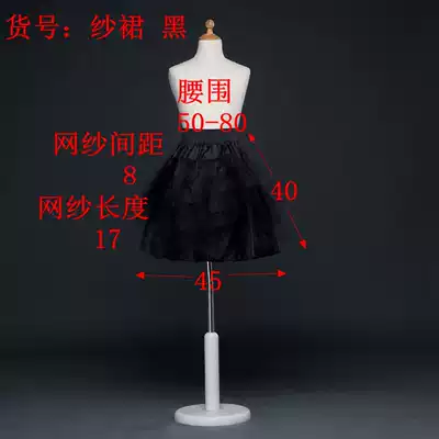 Children's black daily boneless soft support short skirt Ballet dress petticoat cos maid outfit lolita hard mesh