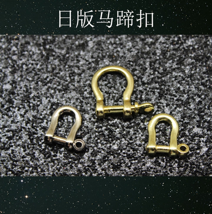 DIY genuine leather accessories horseshoe buckle D type buckle bracelet hand chain button shackle shackle key leather chain button screw buckle shackle shackle-Taobao