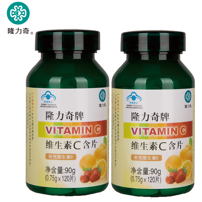 隆力奇牌维生素C含片 0.75g/片*120片*2瓶套餐