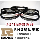 RNG đội silicon vòng tay titan thép lol Liên minh huyền thoại Uzi nam và nữ vòng tay mùa hè chuỗi quà tặng sinh nhật