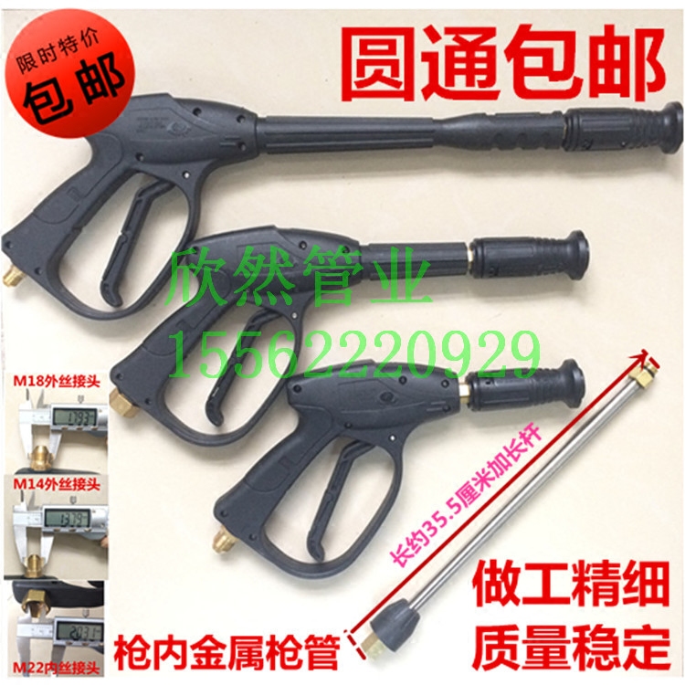 Duckbilled fan-shaped water gun high-pressure car wash water gun 55 58380 Type of washer Car wash gun head washing machine spray head