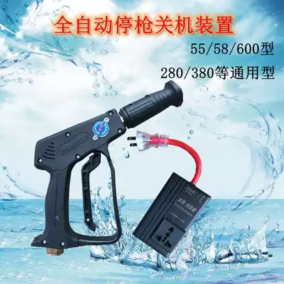 280 380 55 58600 type high pressure washer car washing machine water gun automatic controller stop gun shutdown device