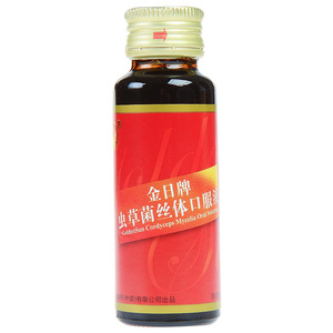 【第2件半价】金日牌虫草菌丝体口服液30ml/瓶*8瓶免疫调节保健品