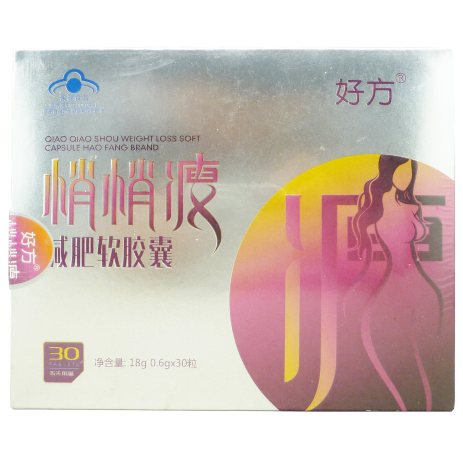 好方牌悄悄瘦减肥软胶囊 0.6g/粒*30粒