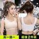 2 mảnh đồ lót không vành nữ băng lụa đẹp trở lại dây đeo thể thao vest nữ quấn ngực ống hàng đầu nữ sinh trung học hè áo lót nữ dễ thương Ống