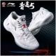 Giày bóng rổ Li Ning đêm ma thuật 驭 đẹp trai 11 cao để giúp flash 3 cuộc không kích 4 鸳鸯 Wade giác ngộ âm thanh tốc độ 5 giày thể thao nam 6 giày thể thao nam 2021