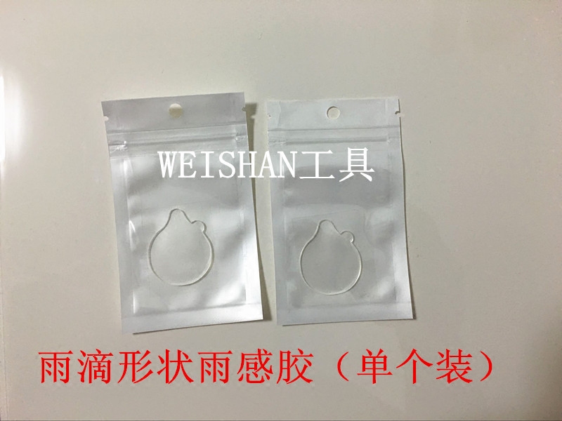 Automotive Glass Windshield Removal & Installation Tool Audi Rain Sensing Negative BMW Rain Sensing Negative