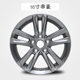 Geely emgrand gsgl King Kong Bo Yue Vision Global Hawk gx7 hợp kim nhôm vành bánh xe Emgrand ec7 	mâm lốp ô tô hà nội Rim