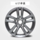 Geely emgrand gsgl King Kong Bo Yue Vision Global Hawk gx7 hợp kim nhôm vành bánh xe Emgrand ec7 mâm ô tô giá rẻ Rim