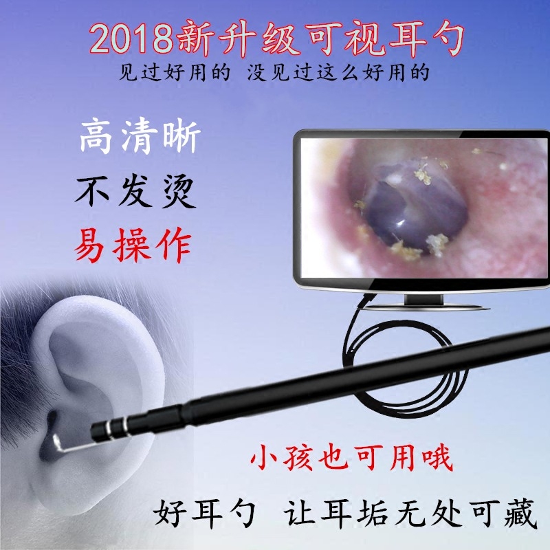 1 3 Million Visual Ear Picking Spoon Hd Wireless Ear Pick Artifact