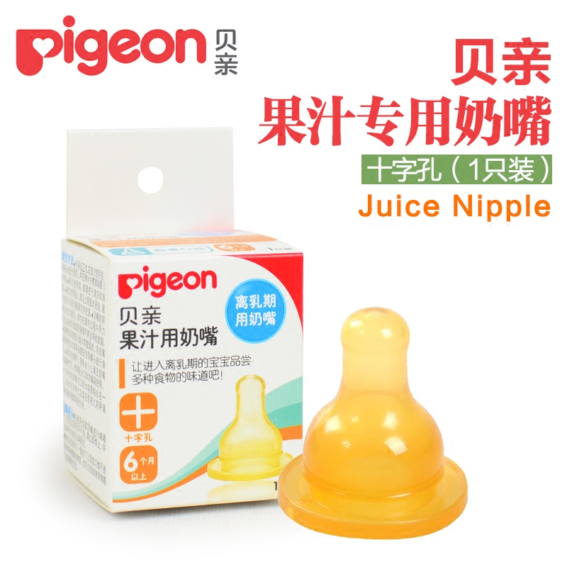 贝亲 果汁专用 标准 乳胶奶嘴 十字孔 单个装 B059