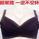 Áo ngực dày tập hợp ngực nhỏ ngực phẳng trên 6cm dày với vòng thép trên áo lót gợi cảm điều chỉnh áo ngực áo ngực không gọng Push Up Bras
