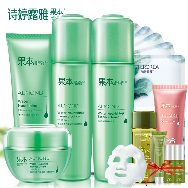 诗婷露雅 杏仁滋润护肤品四件套 深层补水 提亮肤色 持久保湿包邮