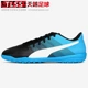 Bóng đá Tianlang Hummer Puma evoPOWER 4.3TF bị gãy móng cỏ giày bóng đá nam 103539 02 03