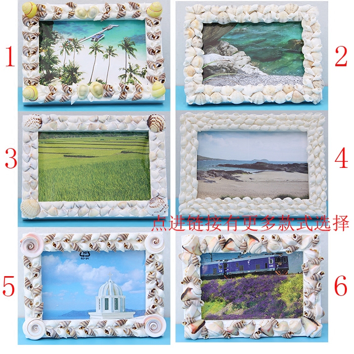 DIY Natural Shell Skyll stick frame material pack 5 inch 6 inch 7 inch 8 inch sand photo frame kindergarten