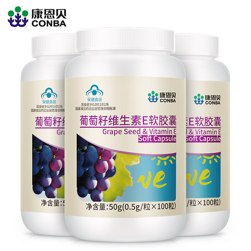 买3送1CONBA/康恩贝 葡萄籽维生素E软胶囊 0.5g/粒*100粒*3瓶套餐