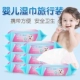 Palm em bé lau tay 30 bơm * 8 gói xách tay nhỏ túi sơ sinh ướt khăn lau em bé