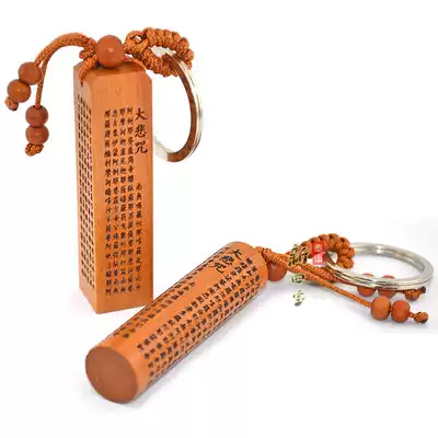 Authentic Feicheng Mahogany Mantra Auspicious Jingxin Keychain Car Key Pendant Wood Carving Jewelry