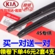 Kia cerato gạt nước Freddy Zhizhi K2k3K5 sư tử chạy Sorento không cần gạt nước gốc nhà máy ban đầu