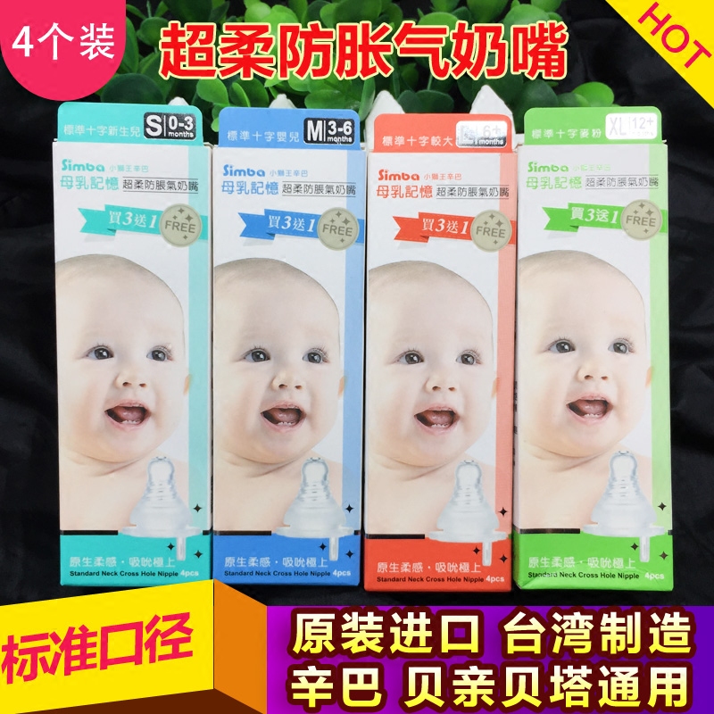 Lion King Simba standard mouth pacifier anti-flatulence Super soft breast milk real sense Beta (Pro)standard mouth bottle universal