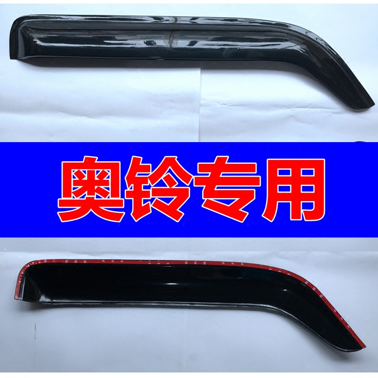 Fukuda Aoling MRT CTS CTX TX Omar 1 Series 3 Series S3S5 Freight Car Rain and Rain Eyebrows Rain Shields