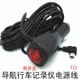 Xe định vị GPS Bộ sạc xe hơi 2412v bật 5V ghi âm dây nguồn 3,5 m có công tắc T đầu - GPS Navigator và các bộ phận định vị giám sát hành trình GPS Navigator và các bộ phận