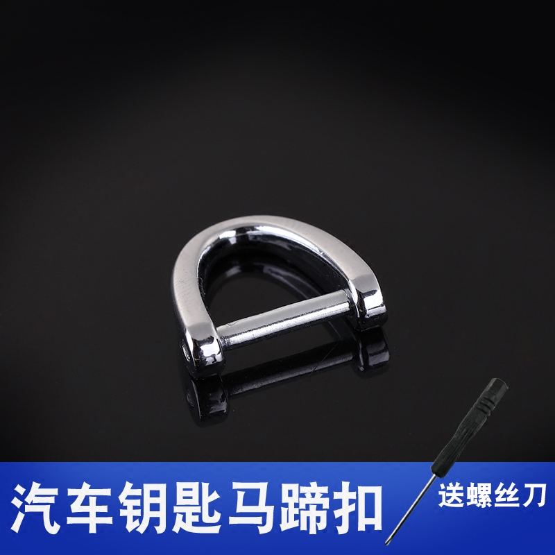 Car Key Buckle Creative Personality Horseshoe Buckle Brief about male and female type Key buckle waist hanging metal key buckle pendant