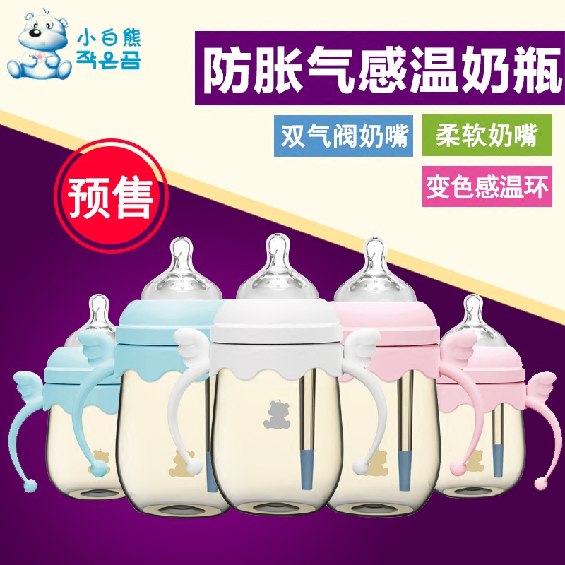 新品预售小白熊奶瓶ppsu防胀气奶瓶新生儿宽口径奶瓶宝宝感温奶瓶