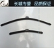 Great Wall Hyun Hafu M4 Wiper Arm Front Wiper Arm Wiper Rod Wiper Arm Wiper Link Original gat nuoc xe oto Gạt nước kiếng