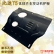 Tốc độ cụ thể Động cơ T5 T3 tấm bảo vệ thấp hơn Sửa đổi đặc biệt xe dưới tấm bảo vệ tấm chắn bùn khung giáp Khung bảo vệ