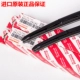 Toyota Corolla gạt nước nguyên bản Camry Highlander RAV4 Corolla Ray Ling Yizhi Wei Chi gạt nước gốc cần gạt mưa ô tô vios Gạt nước kiếng