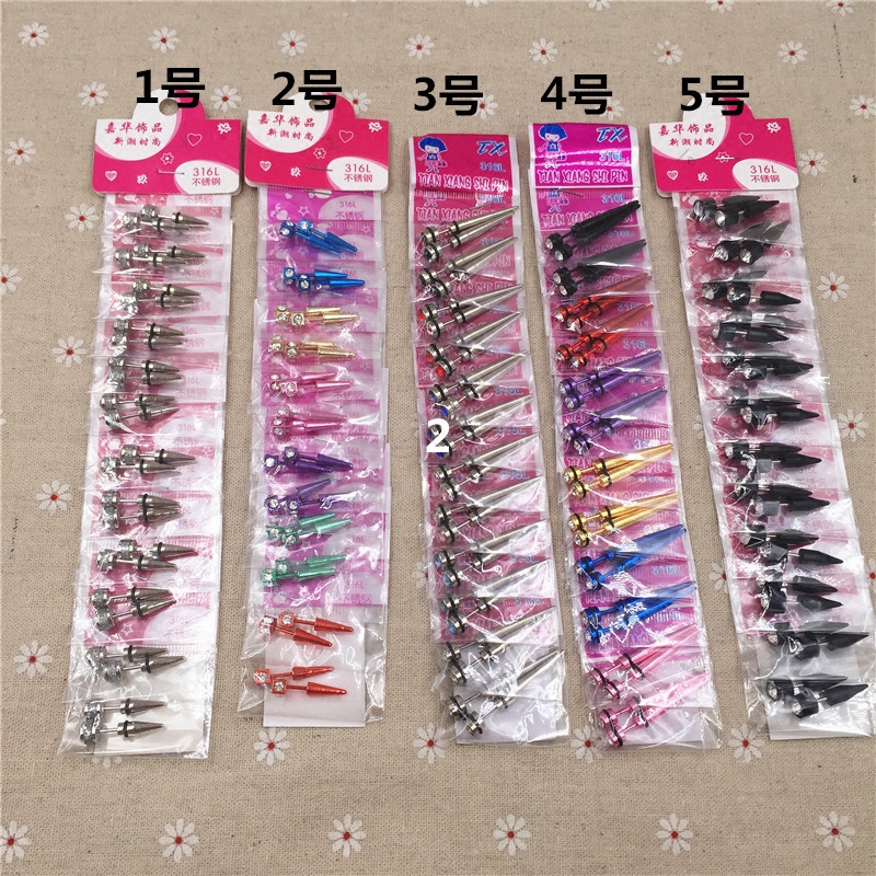 Boys and girls personality non-mainstream ear needle punk earrings Hipster decoration puncture bullet ear needle 2 yuan supply