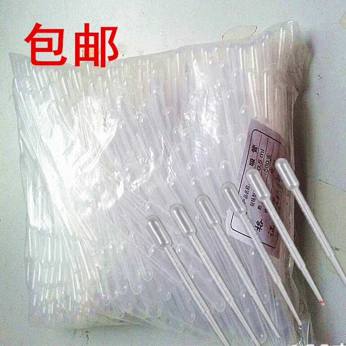 一次性0.5/0.2ML/3ML/5ML/10ML刻度吸管/塑料滴管/巴氏吸管/尿管