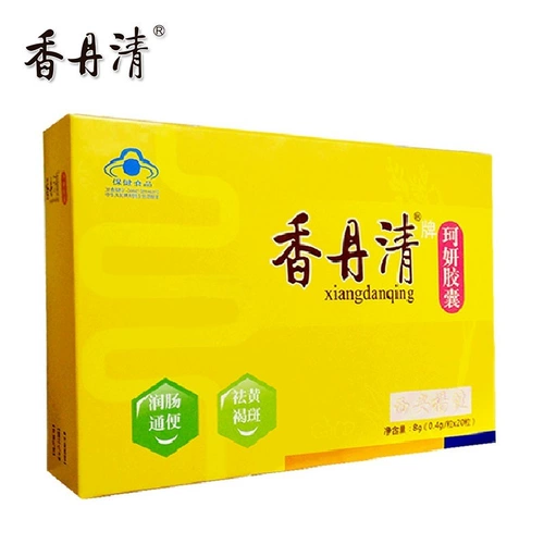香丹清 Капсулы Keyan, увлажняющие кишечник, дефекация, веснушки и запоры, очищение кишечника и дефекация, 0,4 г/капсула*20 капсул