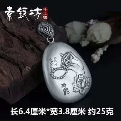 S999 Foot Silver Heart Sutra Oval Large Pendant Sweater Pendant Safe and Satisfied Bergamot Taiyin Do Old Sweater Chain Pendant