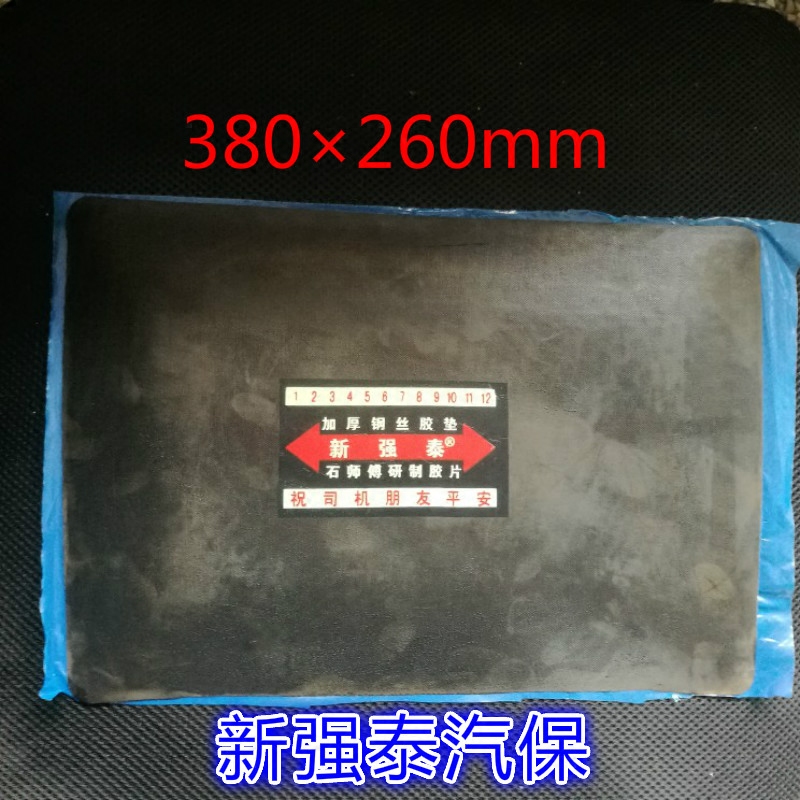 New Qiangtai 380 × 260 Engineering Car Pile High Machine Large Car Tire Repair Negatives Steel Wire Tire patch Generous Cushion