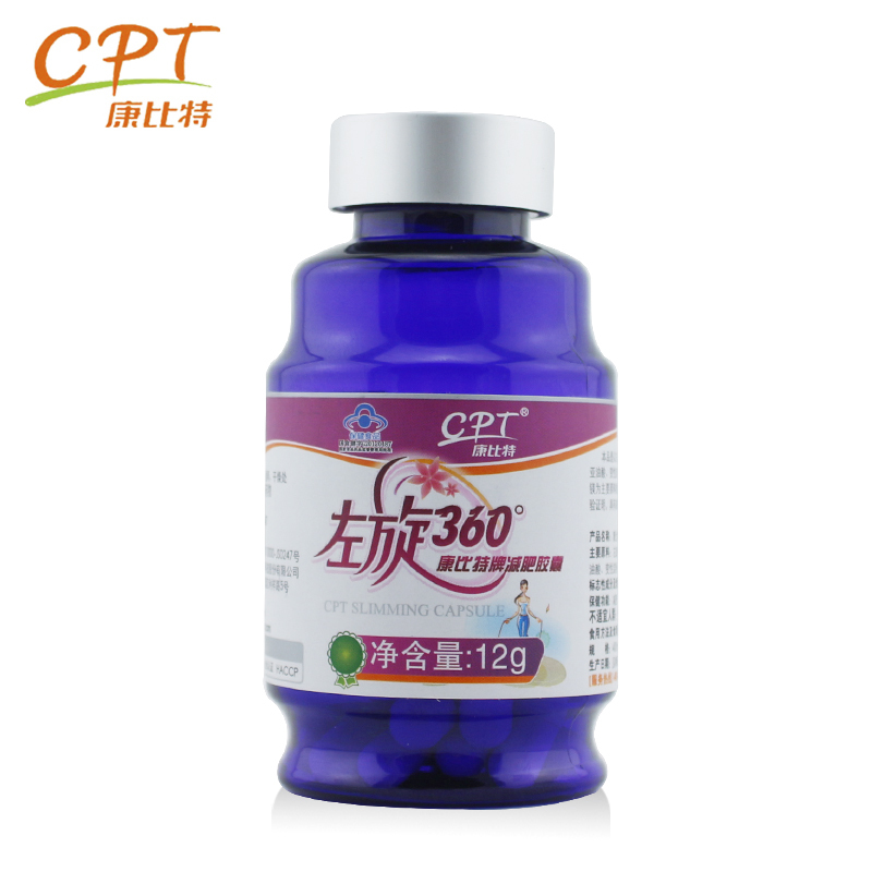 康比特牌减肥胶囊 400mg/粒*30粒