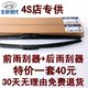 Bắc Kinh Hyundai ix35 mới Shengda ix25 phía sau cửa sổ gạt nước gốc i30 Tucson mảnh phía sau cửa sổ gạt nước cần gạt nước silicon Gạt nước kiếng