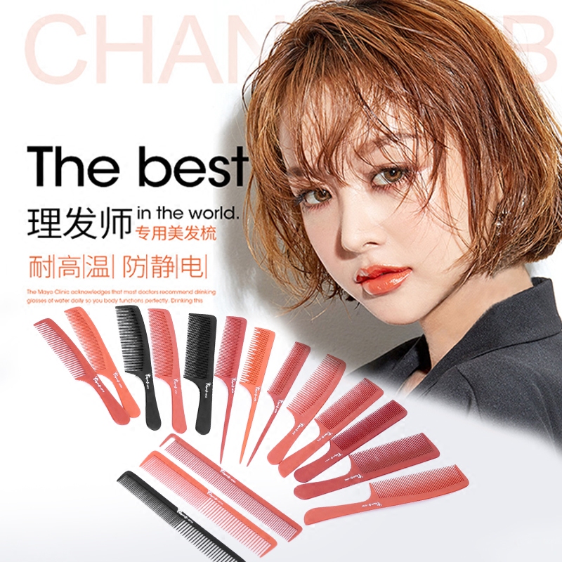Bakelite combing cond comb flat head comb anti-static hair salon hair cutting hair picking plate hair tip tail comb smooth hair comb hair cutting comb