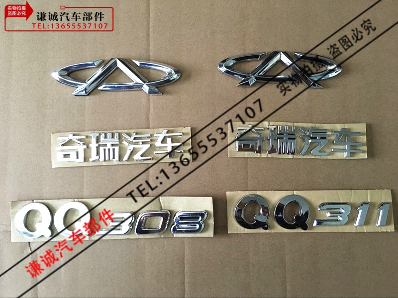 Chery QQ3 QQ front and rear car mark full car mark front cover mark rear tail mark Rear word mark Front standard car mark