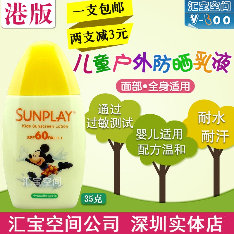 香港货进口港版曼秀雷敦防晒霜spf60婴儿童防晒乳液户外全身35g