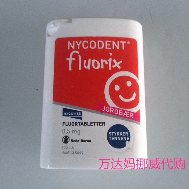 挪威奈科明Nycodent草莓味护齿片含氟果味儿童防蛀护牙0.5mg